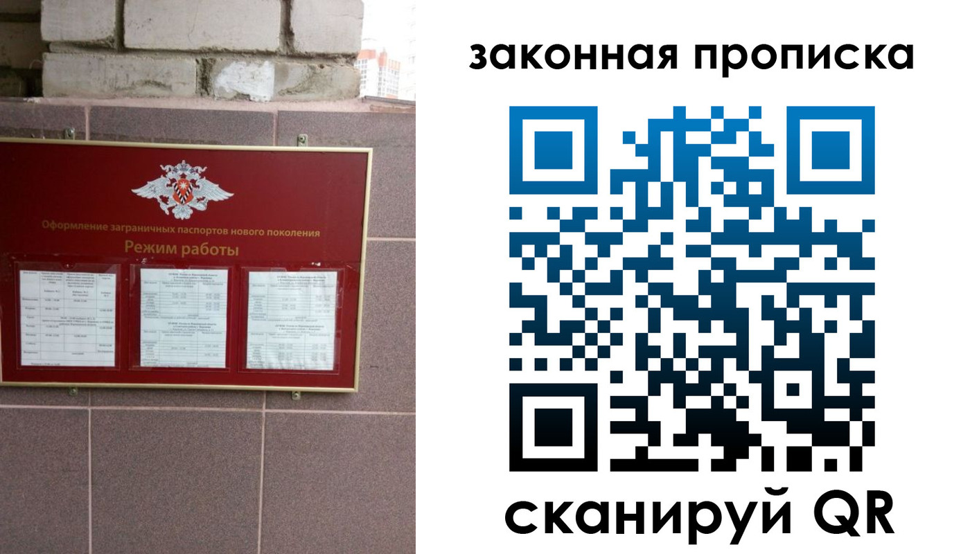 прописка регистрация в Пскове