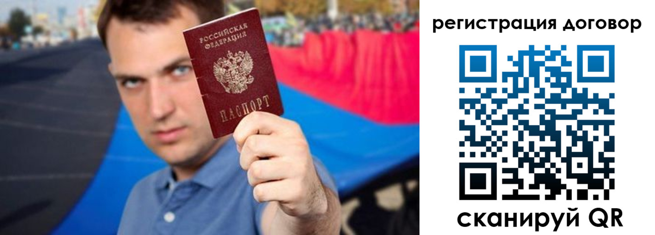 прописка штамп в Пскове