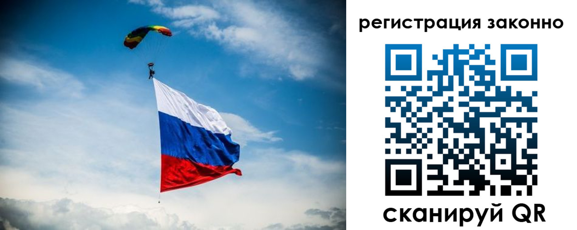 прописка паспорт в Пскове