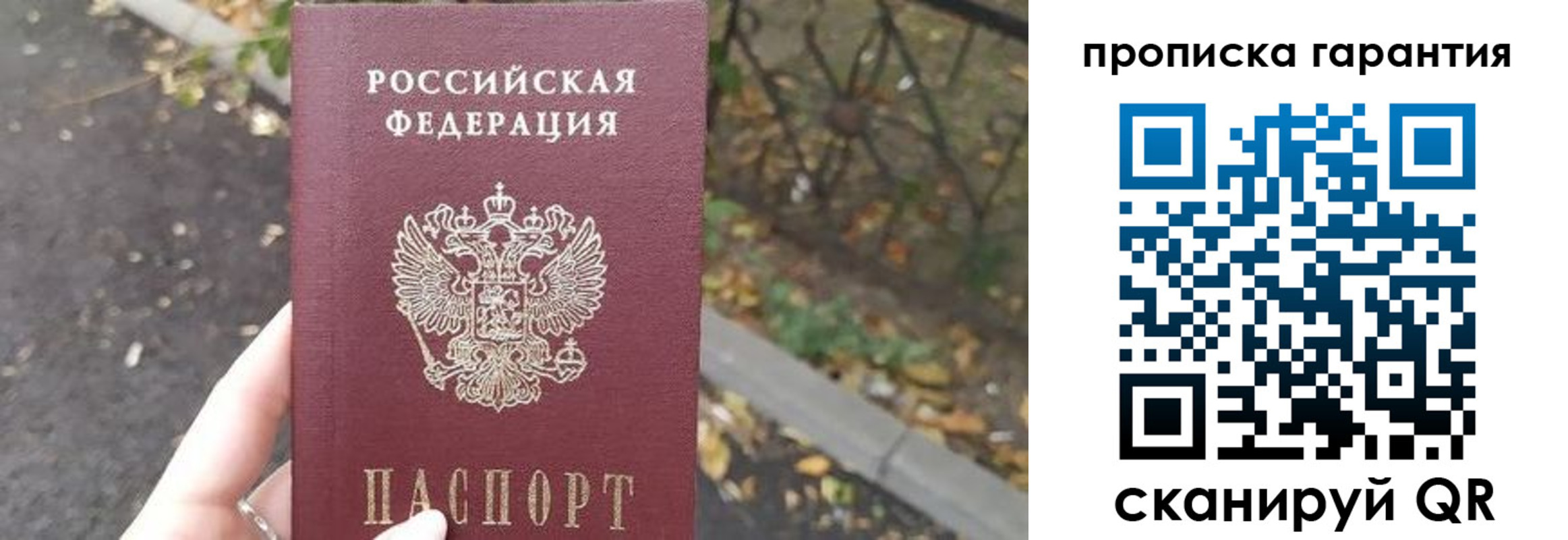 где прописаться в Пскове