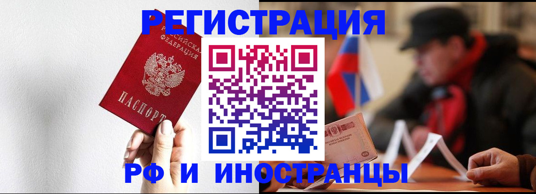 временная регистрация в квартире в Пскове