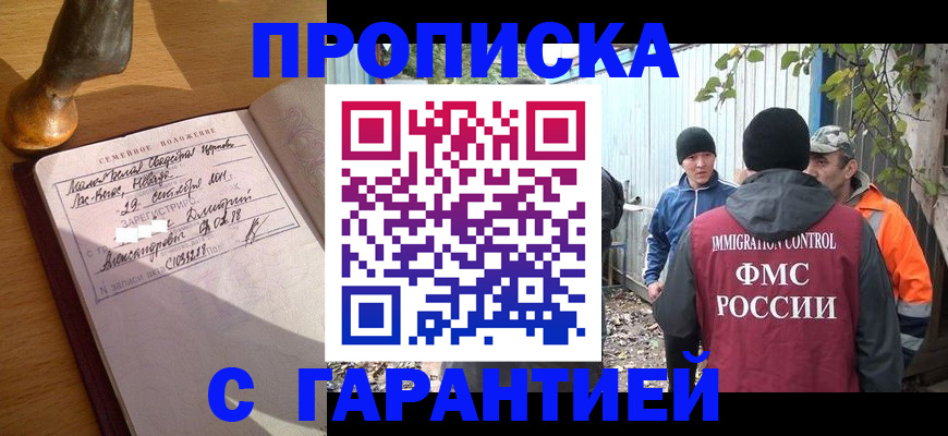 временная регистрация 2025 в Пскове