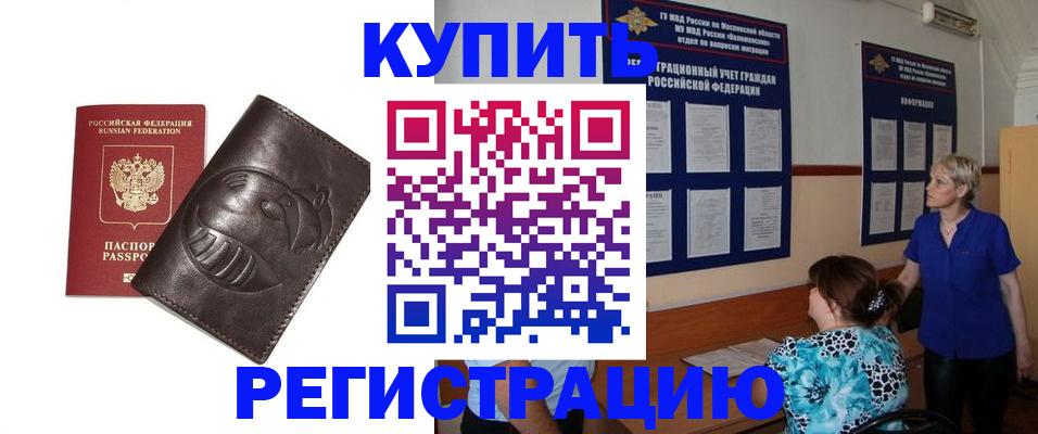 временная регистрация 2025 в Пскове