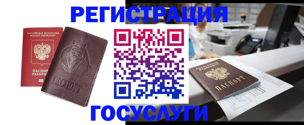 прописка для школы в Пскове
