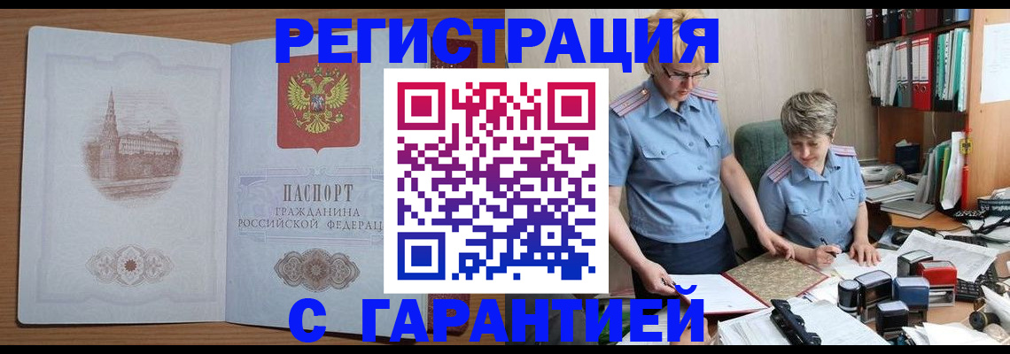 временная регистрация адрес в Пскове