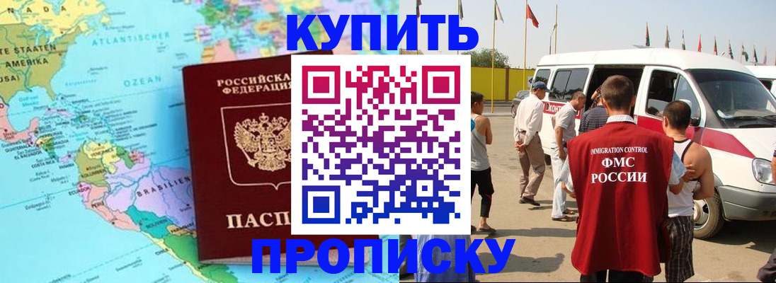 временная прописка в Пскове