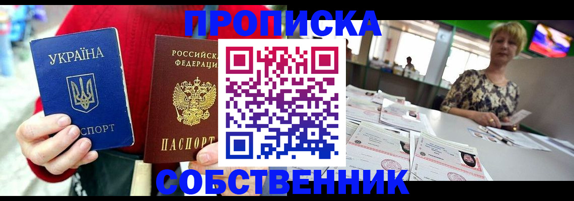 регистрация для школы в Пскове